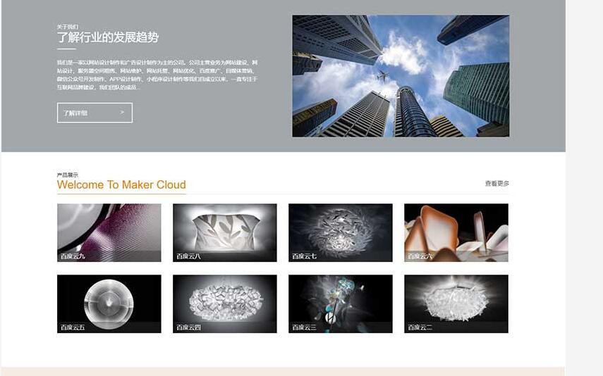 pbootcms企业展示型网站模板