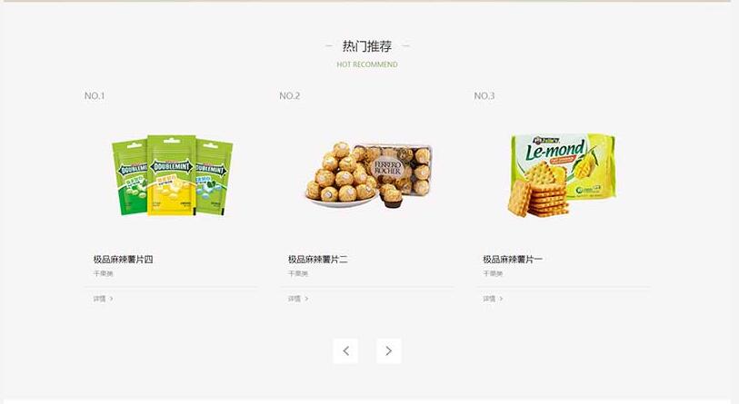 pbootcms食品连锁加盟店网站模板