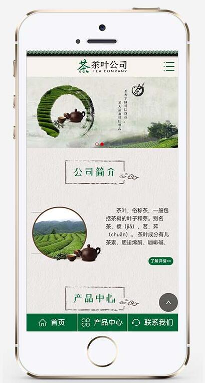 pbootcms茶叶、茶艺、茶道、茶文化网站模板