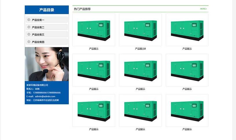 pbootcms环保设备公司网站模板