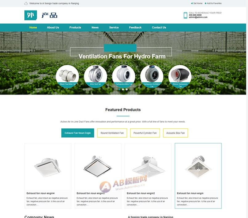 pbootcms外贸企业网站模板