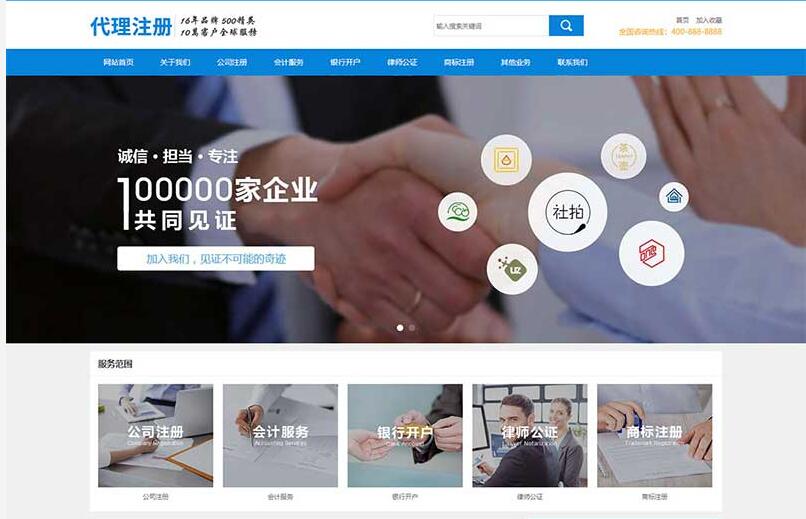 pbootcms财务会计公司网站模板