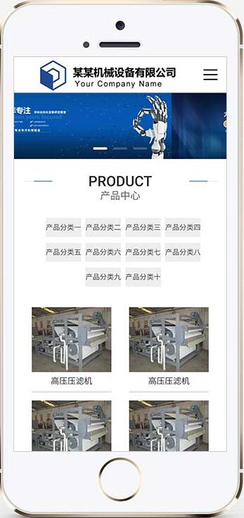 pbootcms机械设备制造网站模板