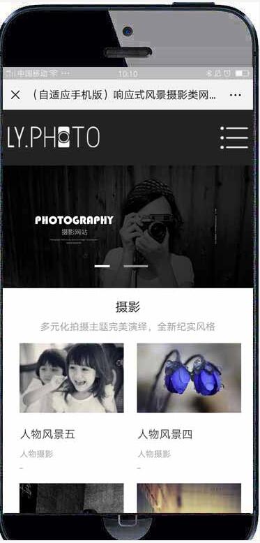 pbootcms摄影工作室、个人写真网站模板