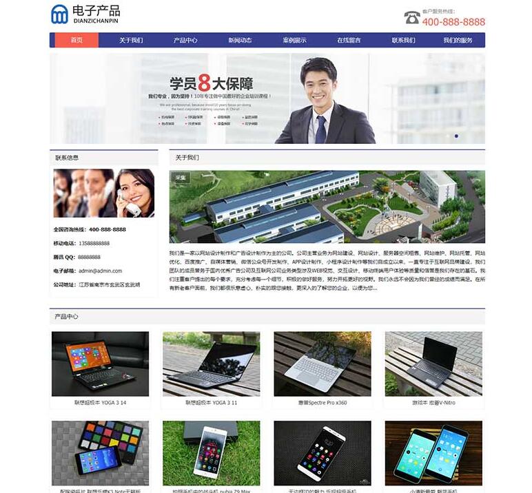 pbootcms电子科技公司网站模板