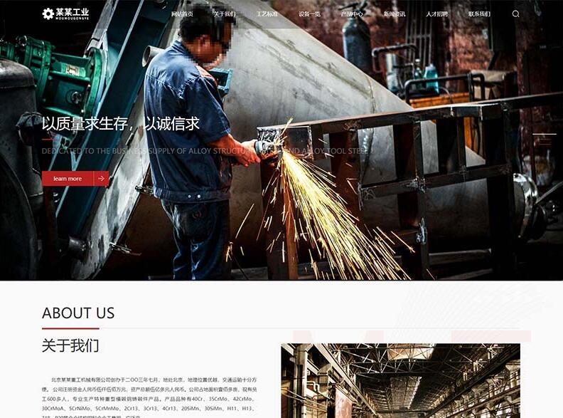 pbootcms重工业钢铁机械网站模板