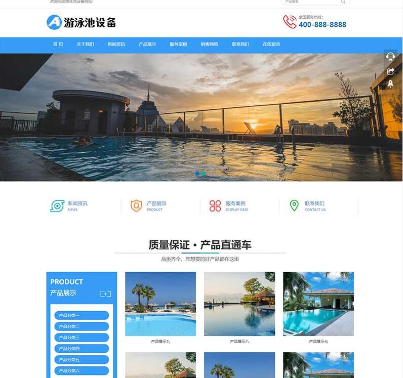 pbootcms泳池设备网站模板