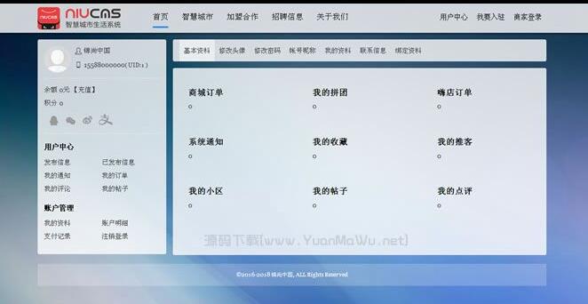 O2O智慧生活门户源码（NiuCMS ）