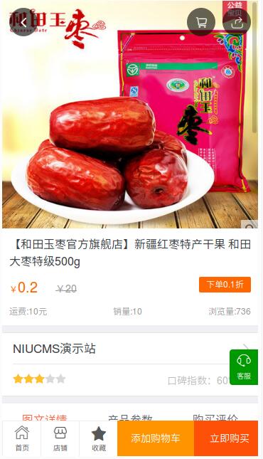 NiuCMS门户源码