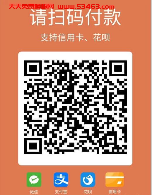 聚合支付源码PHP开发