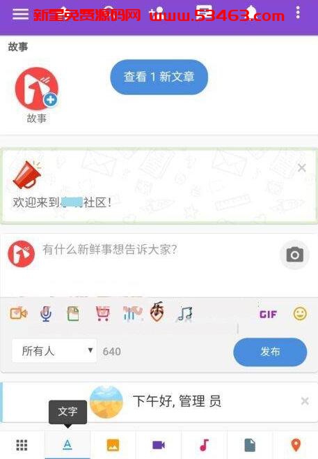 交友APP源码