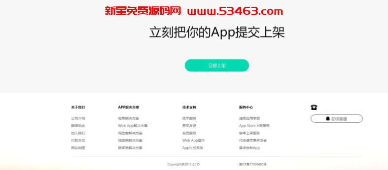 变色龙app封装系统源码