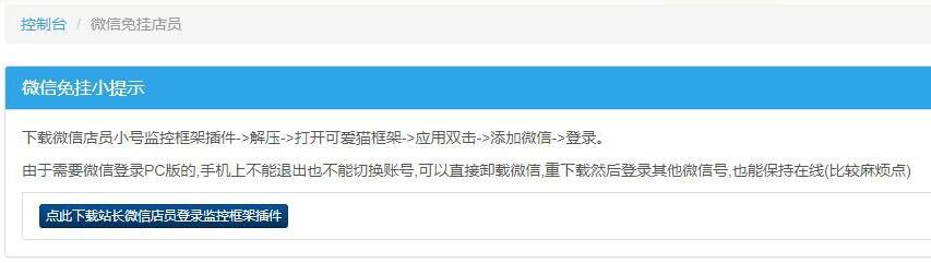 免挂机码二维码收款源码