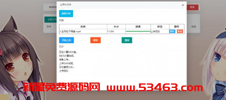 OneDrive多网盘挂载程序源码