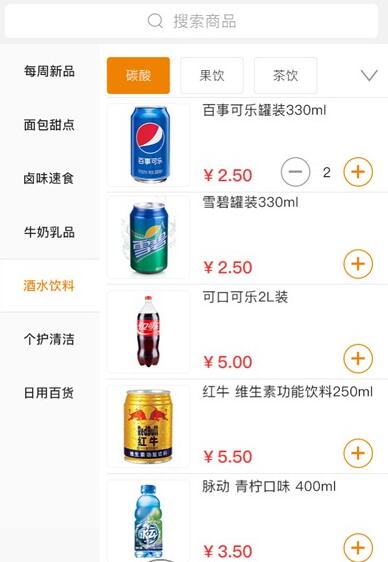 微信便利店小程序源码