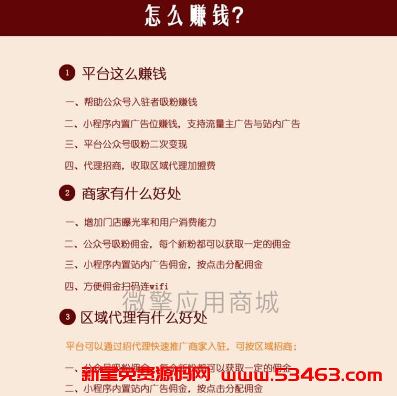 微信公众号吸粉工具