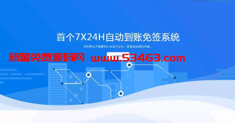 易支付源码最新版开源