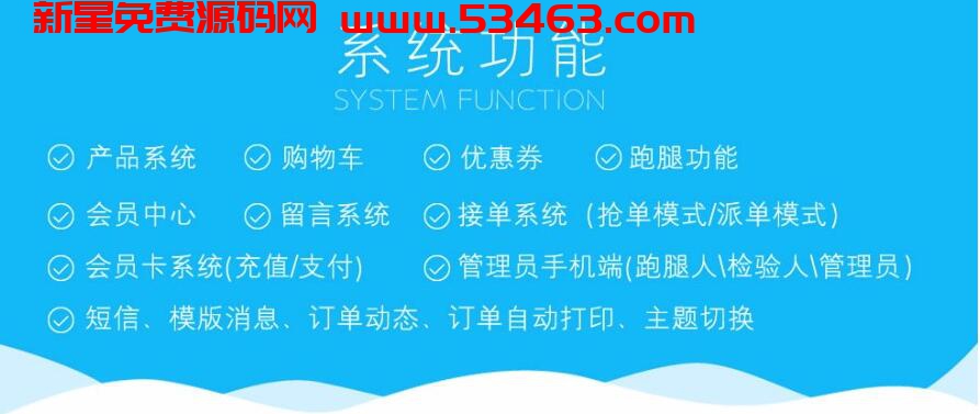 洗衣小程序源码