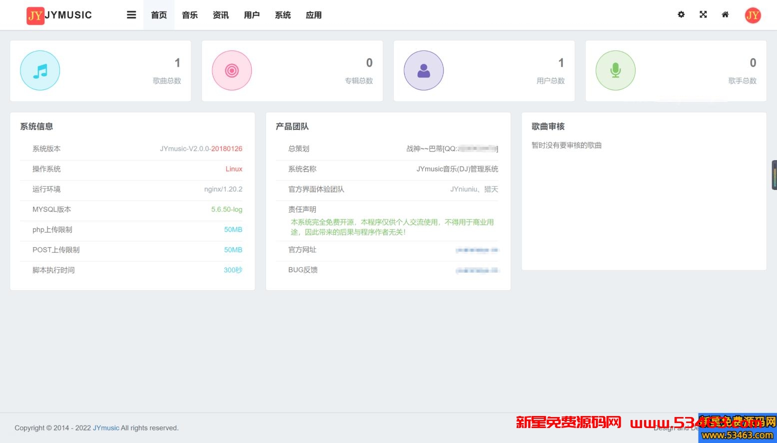 php音乐网站程序源码