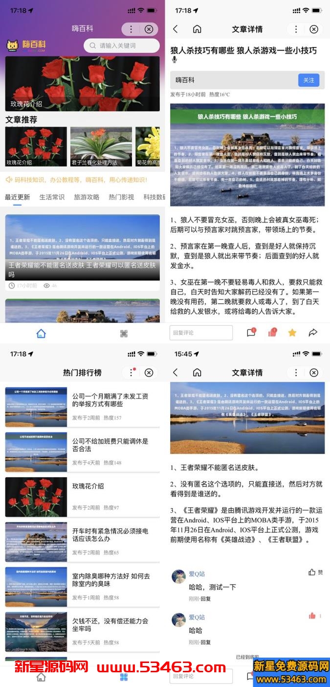 zblog小程序源码开源